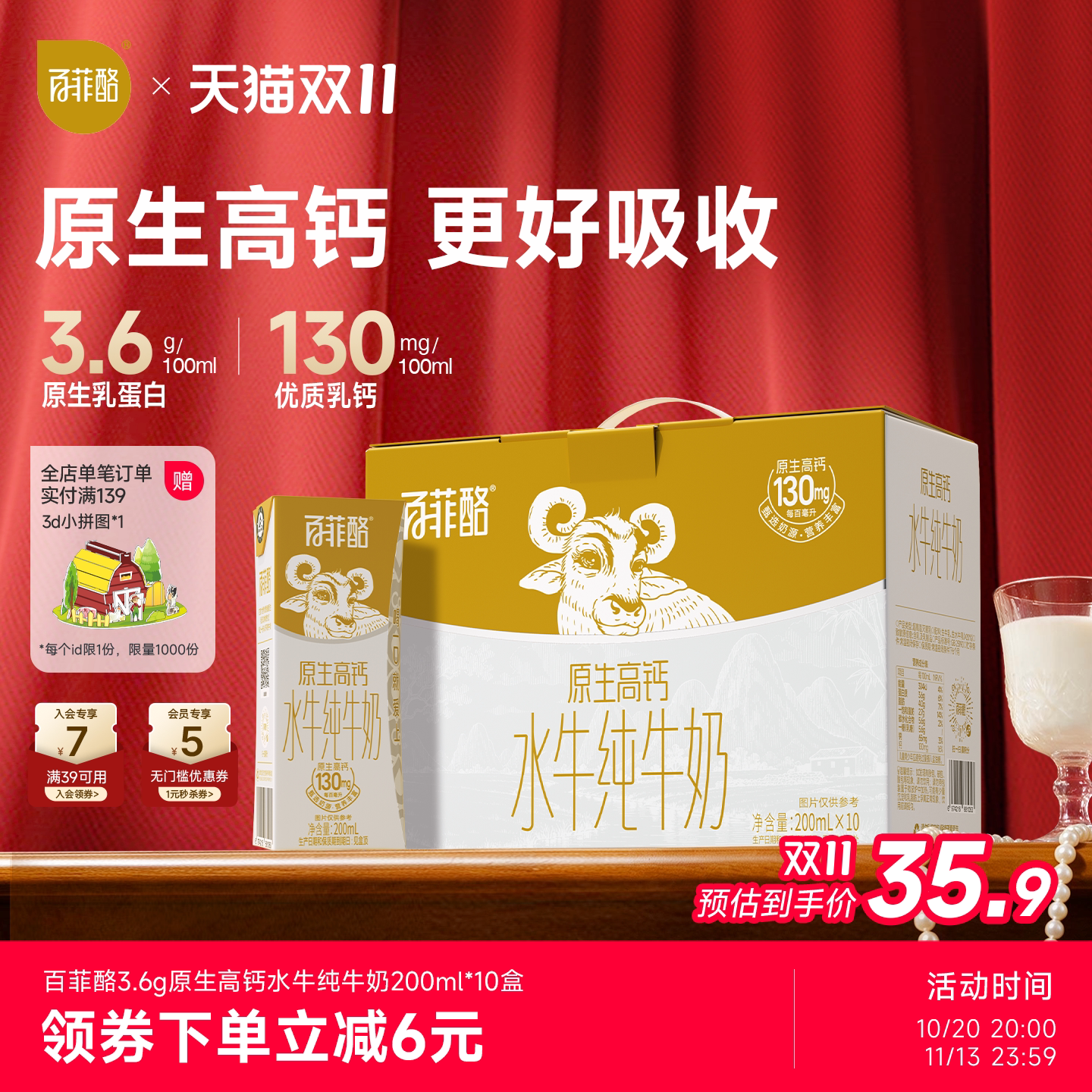 百菲酪3.6g原生高钙水牛纯牛奶10盒礼盒装学生奶早餐奶广西牛奶