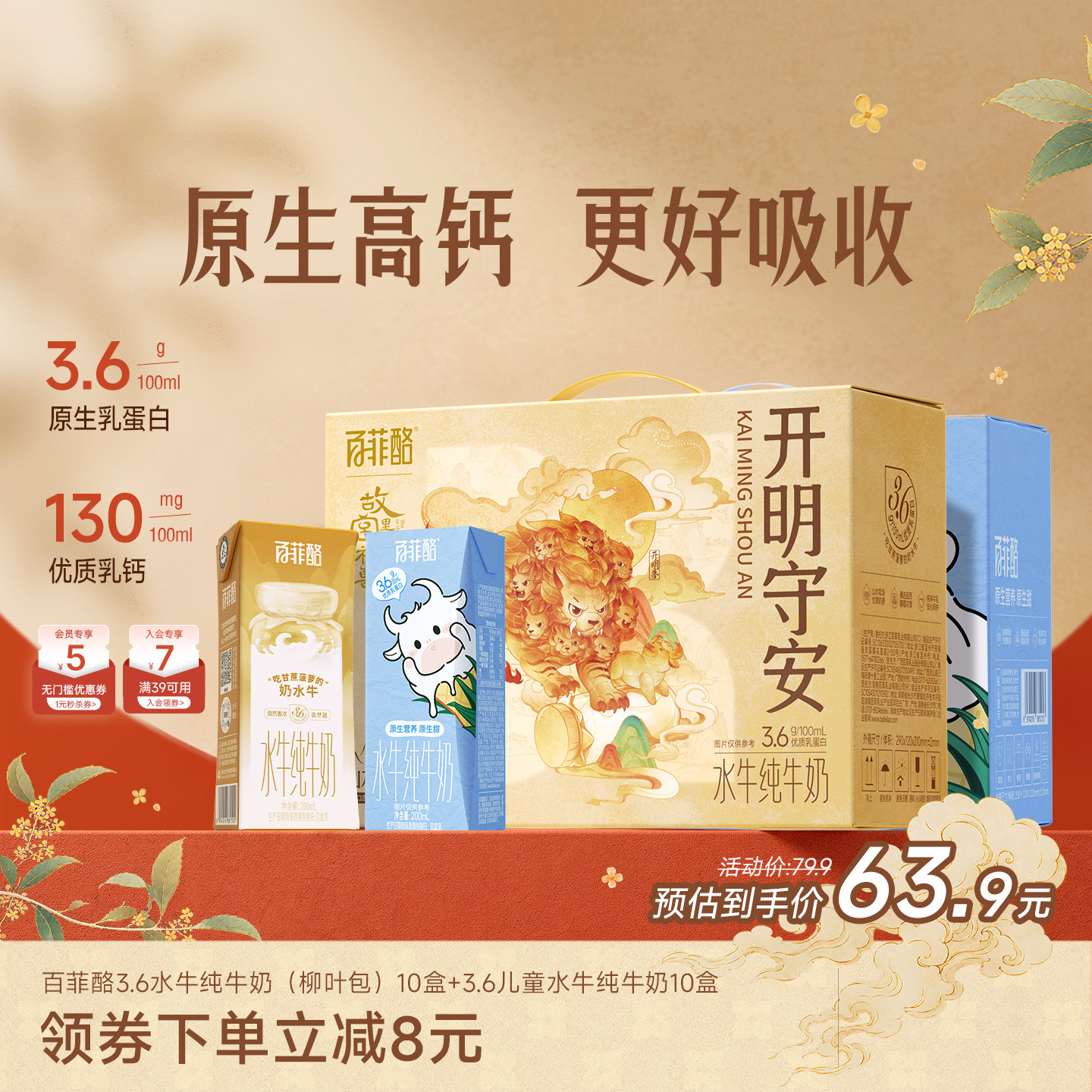 百菲酪3.6水牛纯牛奶10盒*2箱组合装原生高钙学生奶早餐广西牛奶