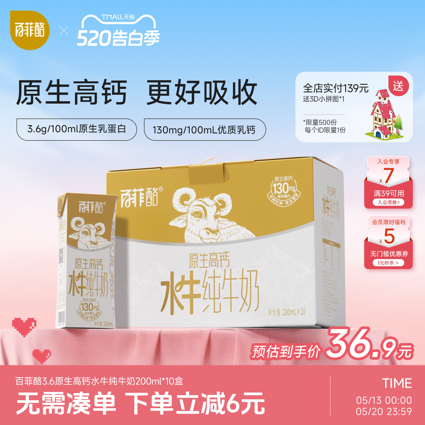 百菲酪3.6g原生高钙水牛纯牛奶10盒礼盒装学生奶早餐奶广西牛奶