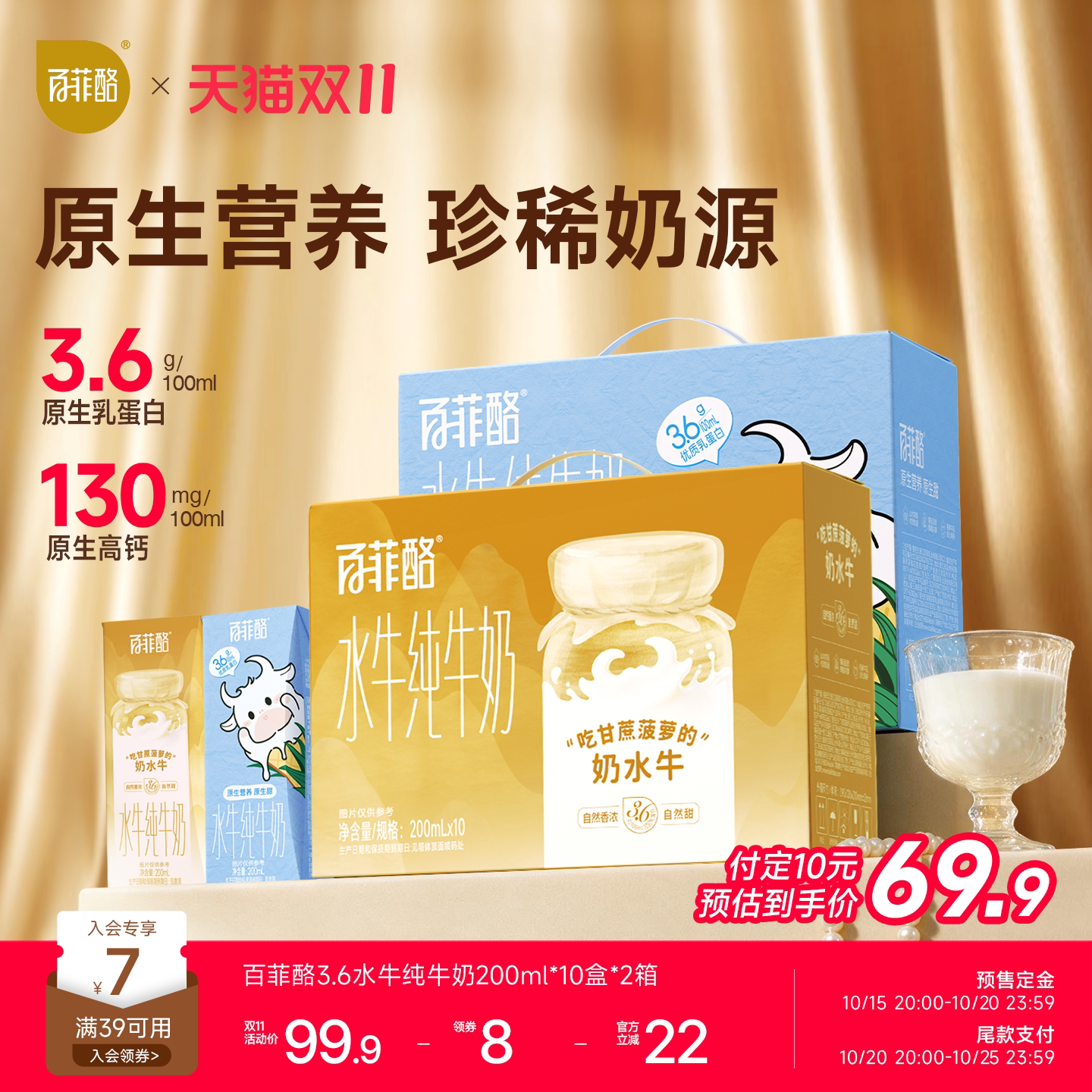百菲酪3.6水牛纯牛奶2箱组合原生高钙学生奶早餐营养广西牛奶