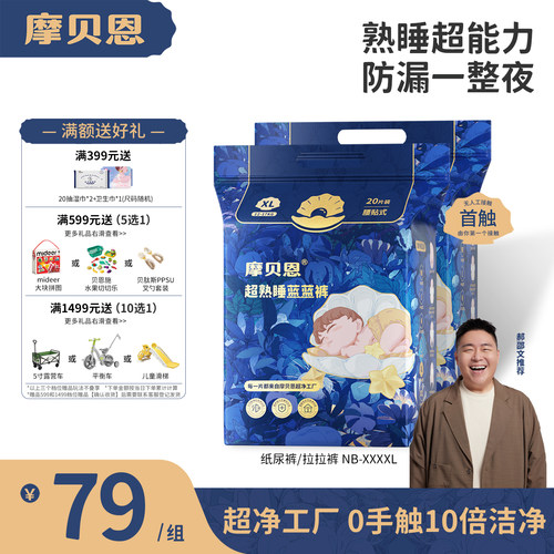 瞬吸防漏