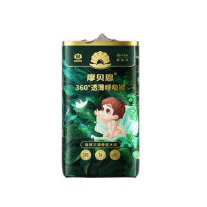 呼吸PRO摩贝恩医护级透薄呼吸升级款纸尿裤拉拉裤超薄透气尿不湿