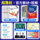 安全生产专业实务习题集 考点精讲精练 考点速记 真题模拟 全国中级注册安全工程师职业资格考试配套辅导用书 教材 2025年新版