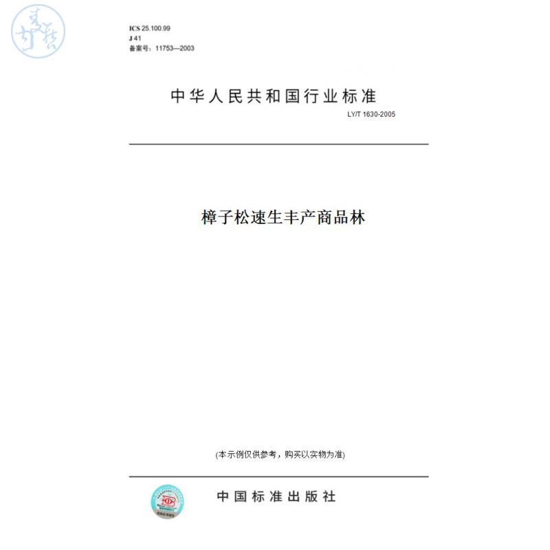 此商品属于定制类,不支持7天无理由退换货!