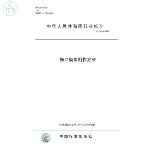此商品属于定制类,不支持7天无理由退换货!