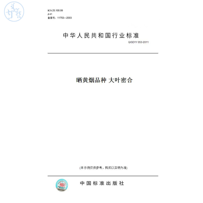 此商品属于定制类,不支持7天无理由退换货!
