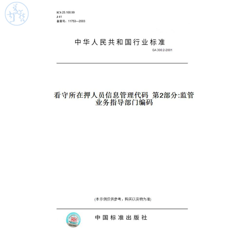 此商品属于定制类,不支持7天无理由退换货!