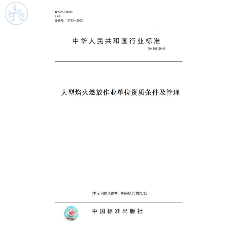 此商品属于定制类,不支持7天无理由退换货!