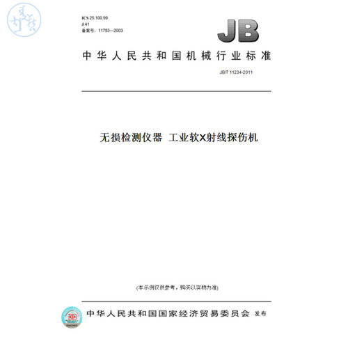 此商品属于定制类,不支持7天无理由退换货!