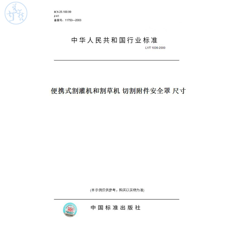 此商品属于定制类,不支持7天无理由退换货!