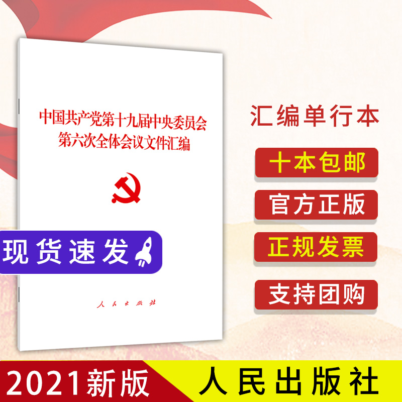 正版新货