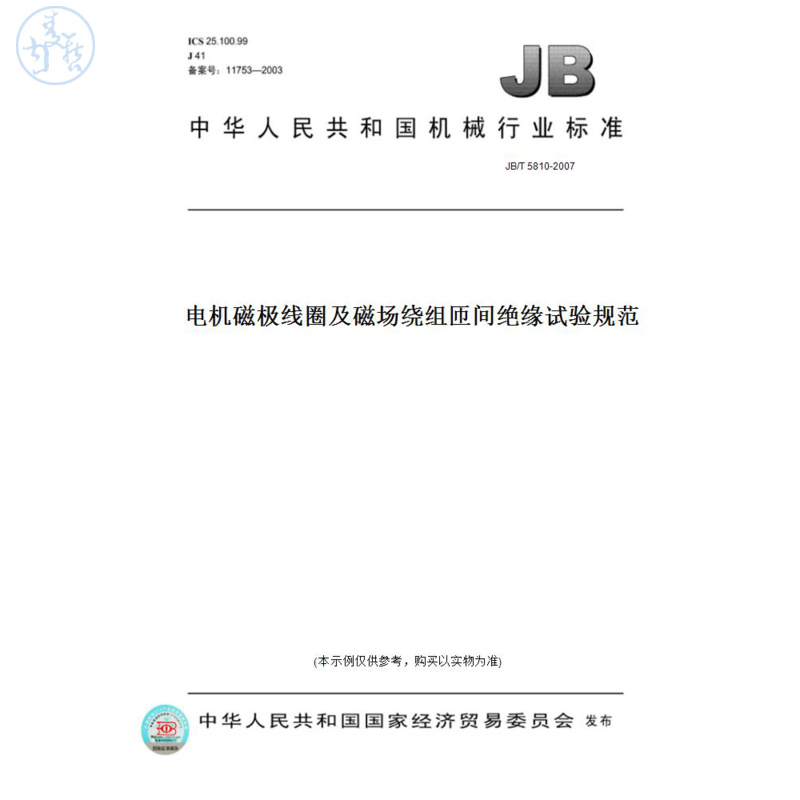 此商品属于定制类,不支持7天无理由退换货!