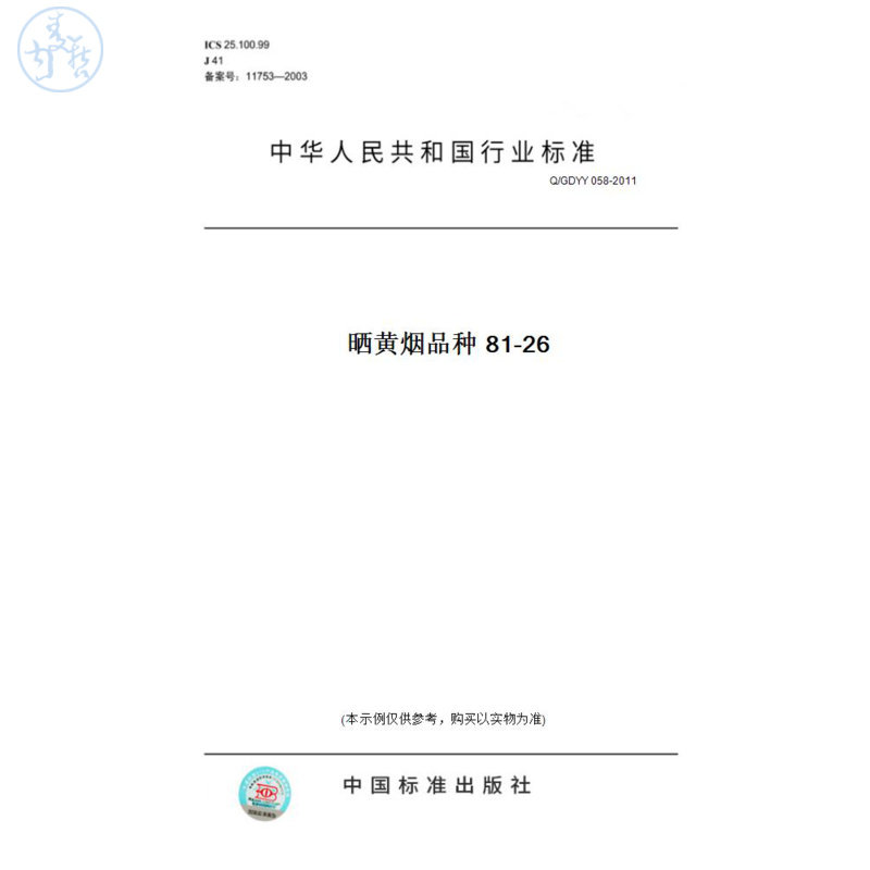 此商品属于定制类,不支持7天无理由退换货!