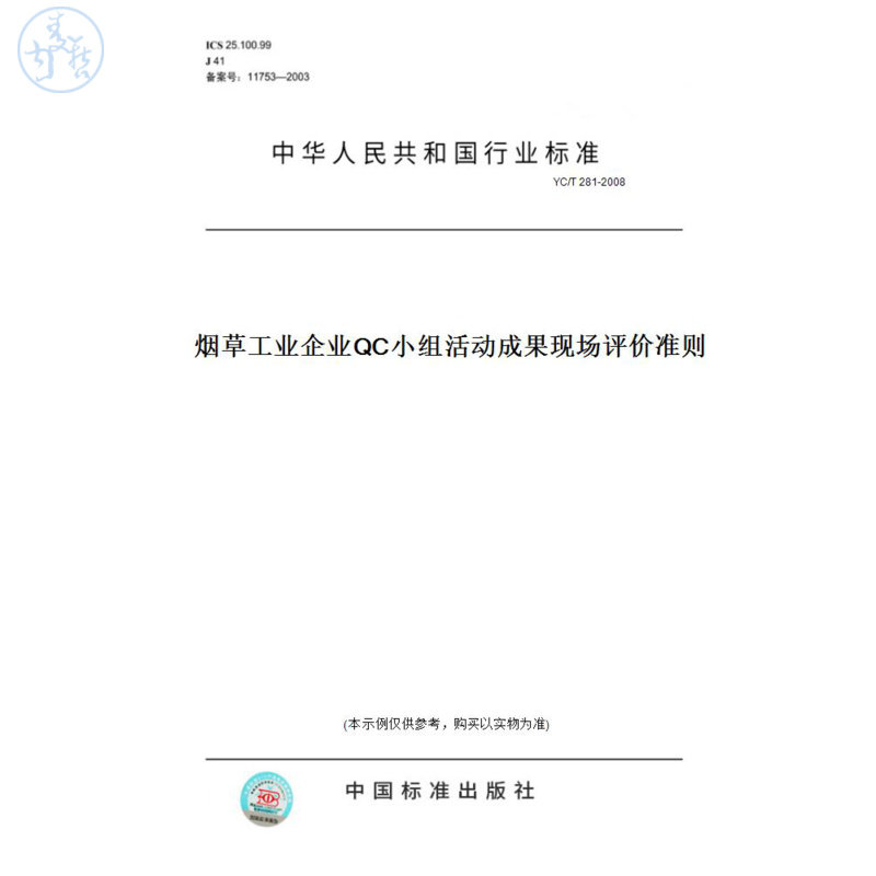 此商品属于定制类,不支持7天无理由退换货!