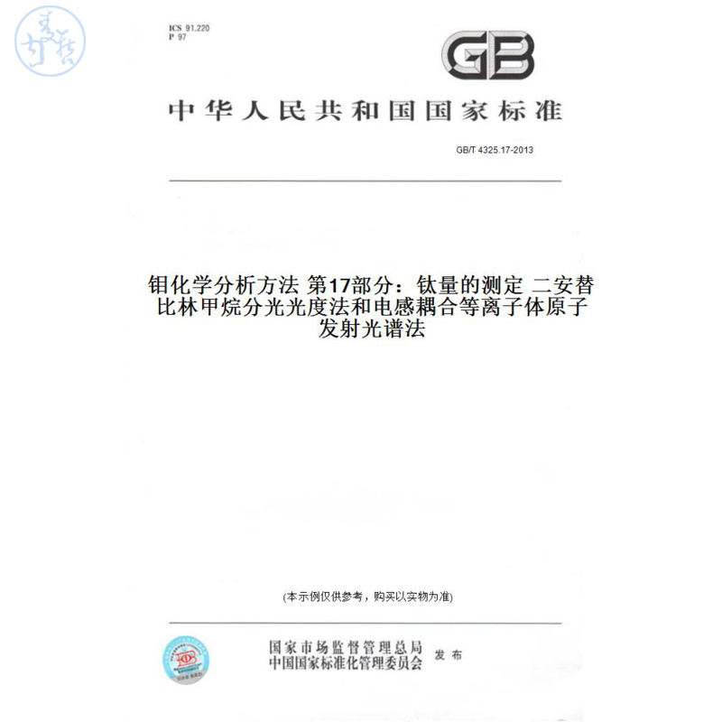 此商品属于定制类,不支持7天无理由退换货!