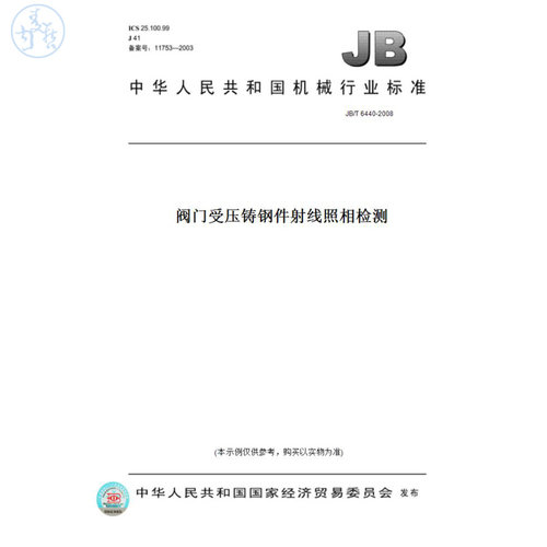 此商品属于定制类,不支持7天无理由退换货!