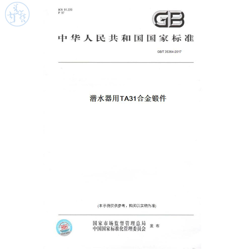此商品属于定制类,不支持7天无理由退换货!