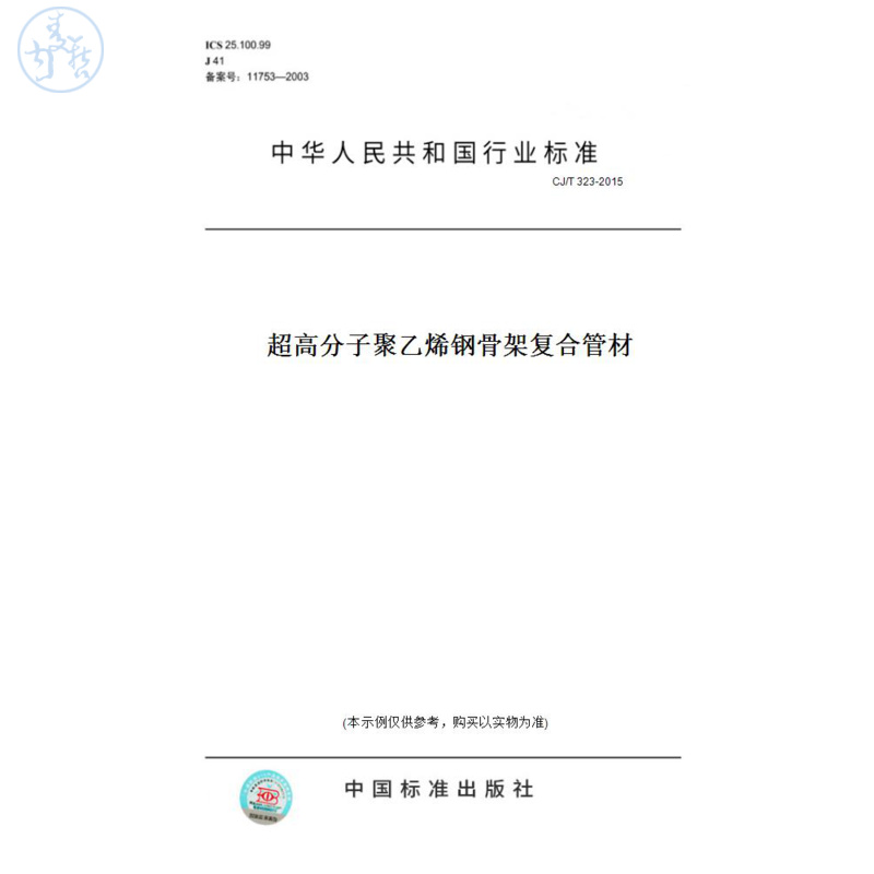 此商品属于定制类,不支持7天无理由退换货!