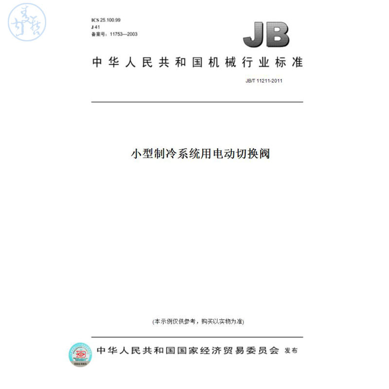 此商品属于定制类,不支持7天无理由退换货!