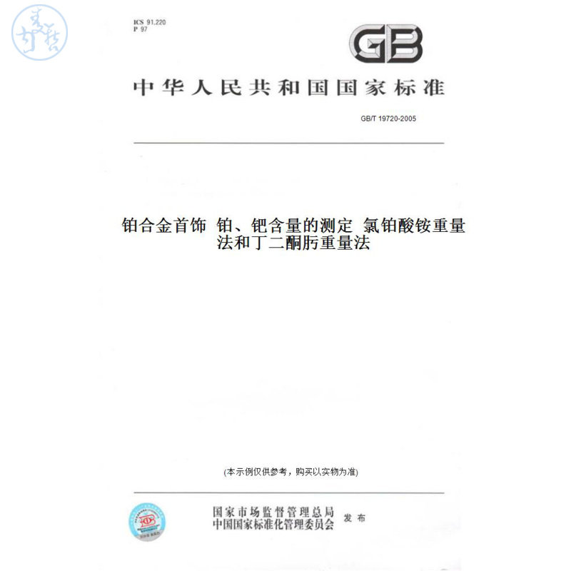 此商品属于定制类,不支持7天无理由退换货!