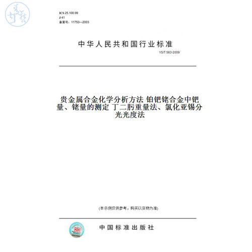 此商品属于定制类,不支持7天无理由退换货!