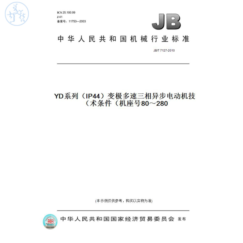 此商品属于定制类,不支持7天无理由退换货!