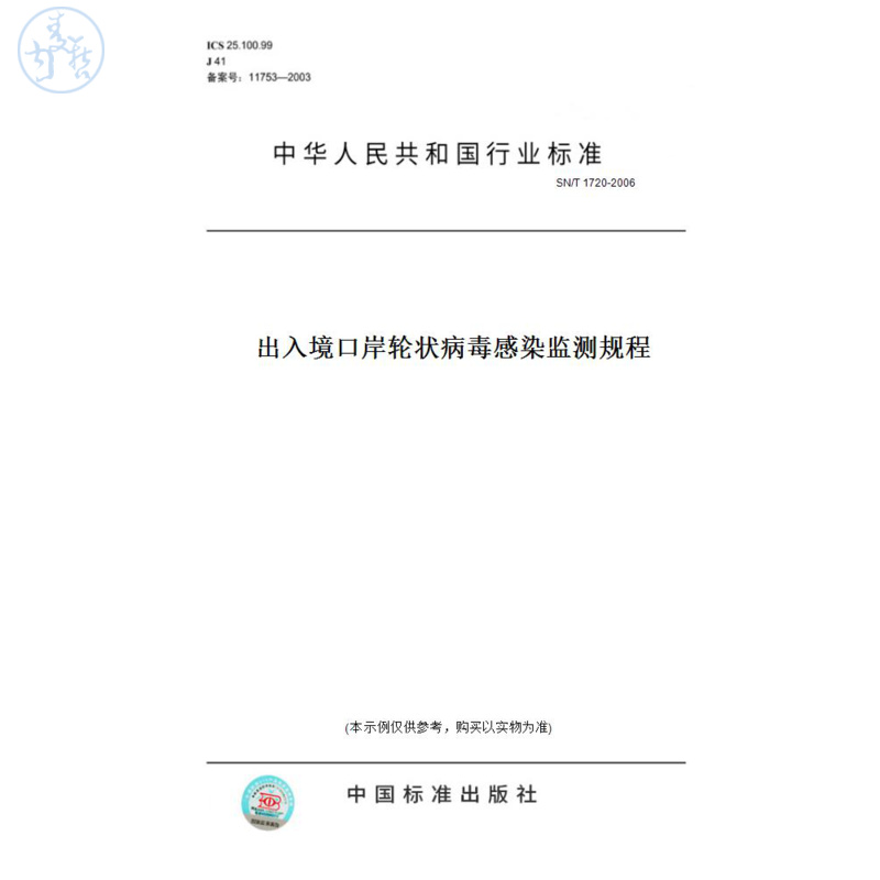 此商品属于定制类,不支持7天无理由退换货!