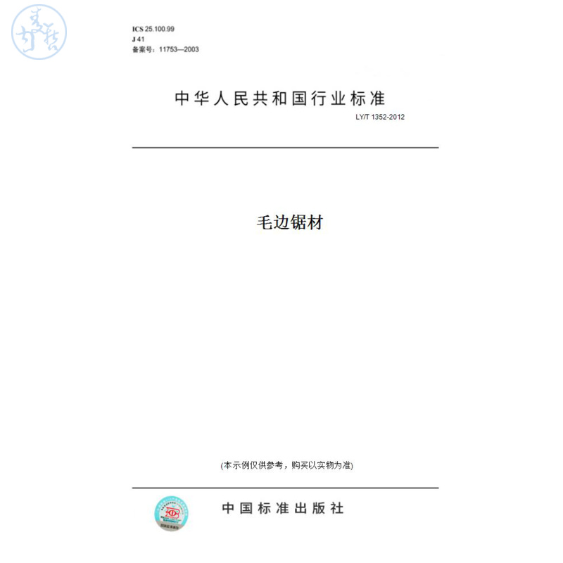 此商品属于定制类,不支持7天无理由退换货!