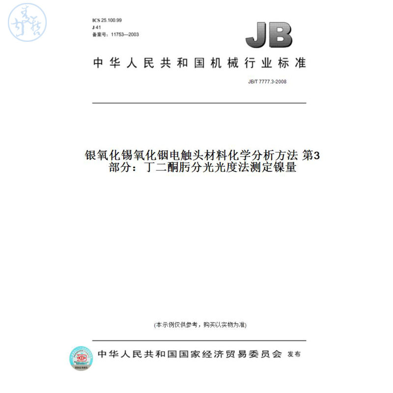 此商品属于定制类,不支持7天无理由退换货!