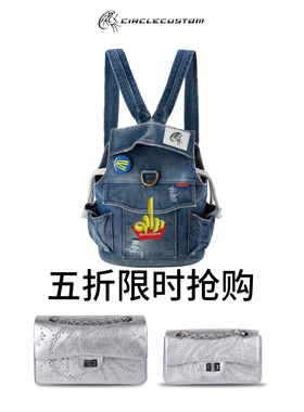 CIRCLECUSTOM箱包捡漏五折专拍不T不H
