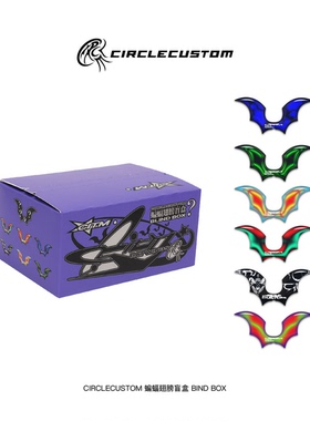 【CITM】翅膀盲盒限定款 滴胶蝙蝠翅膀鞋子配饰挂件盲盒含6款