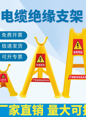 绝缘塑料电缆支架托架三角架空支架PVC玻璃钢电线放线架放电缆架