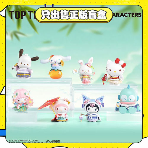 正版TOPTOY三丽鸥家族四季华服系列盲盒潮玩手办玩具摆件节日礼物