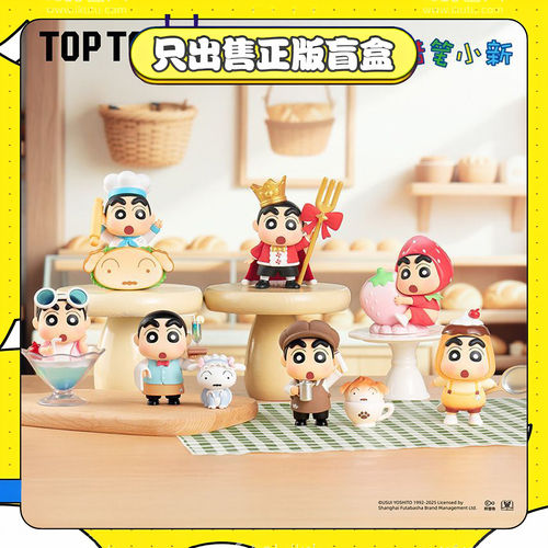 正版TOPTOY蜡笔小新美味春日部盲盒潮玩手办摆件可爱周边节日礼物