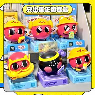 正版青物蛋仔派对红小豆球球你积木盲盒潮玩摆件儿童玩具礼物手办