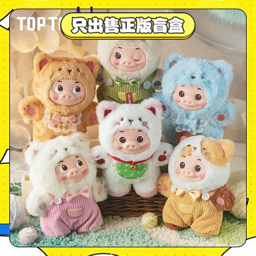 正版TOPTOYGGbond猪猪侠搪胶毛绒猪咪盲盒公仔潮玩包挂件节日礼物