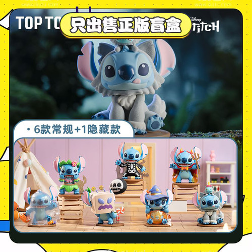 正版TOPTOY史迪奇1.0搞怪日记系列盲盒史迪仔手办公仔小摆件礼物