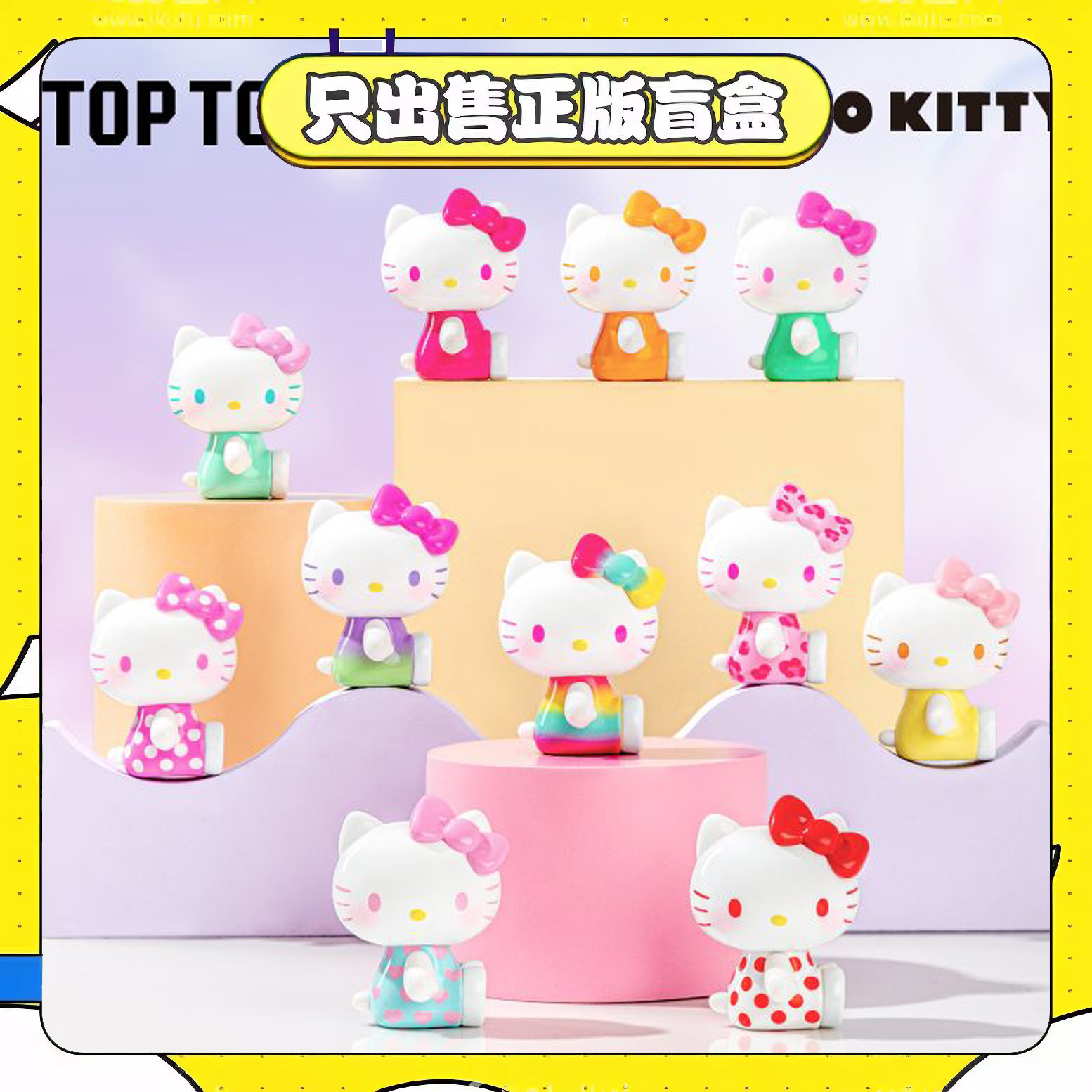正版TOPTOY凯蒂猫HelloKitty夏日彩虹糖盲袋mini萌粒手办摆件礼物