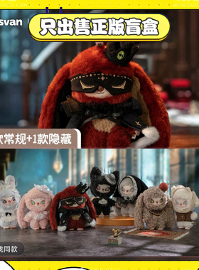 正版SIINONO赛诺诺想告诉你一个秘密系列盲盒搪胶毛绒公仔小挂件