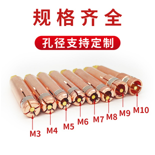 12点焊碰焊枪电容储能种钉机夹头 紫铜螺柱焊夹头m3