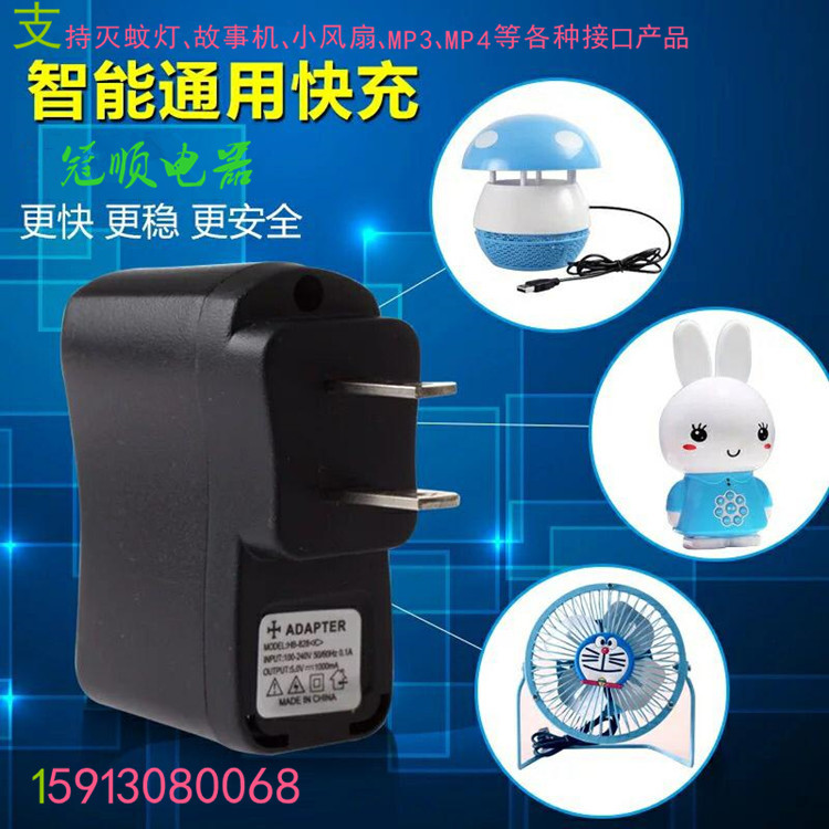 适配器老人机usb充电头 5v500ma带指示灯 MP3 MP4充电器