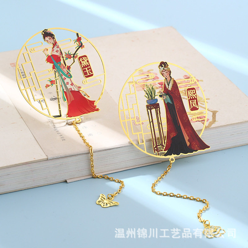 黄铜金属红楼梦镂空书签制作古风书签