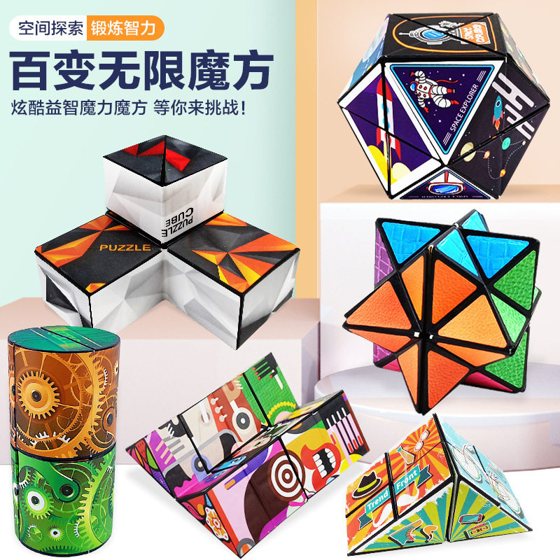 百变魔方爆款3d磁力奇艺几何立体魔尺减压益智力思维训练儿童玩具使用感如何?