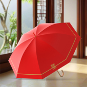 喜字结婚用大红伞中式 古风婚庆新娘伞出门出嫁中国风婚礼喜庆雨伞