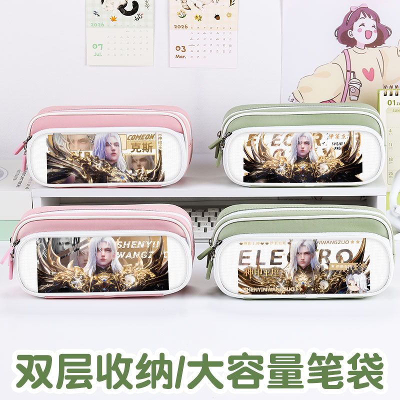 神印王座伊莱克斯笔袋高颜值ins风文具袋男孩女生2026新款超火文具盒初中生女孩款笔盒小学生铅笔盒网红爆款图片