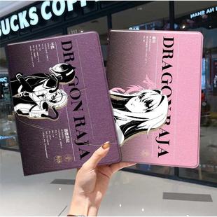 龙族ipad10保护套pro2024款11寸5苹果air7平板mini6壳4迷你3适用2三折2020带笔槽8第9代2021联名2018周边动漫