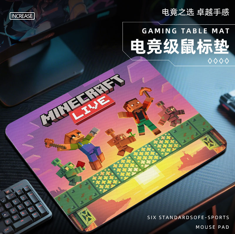 我的世界周边鼠标垫电竞fp