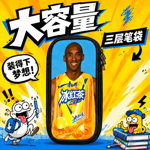 高清打印，三层大容量帆布笔袋。