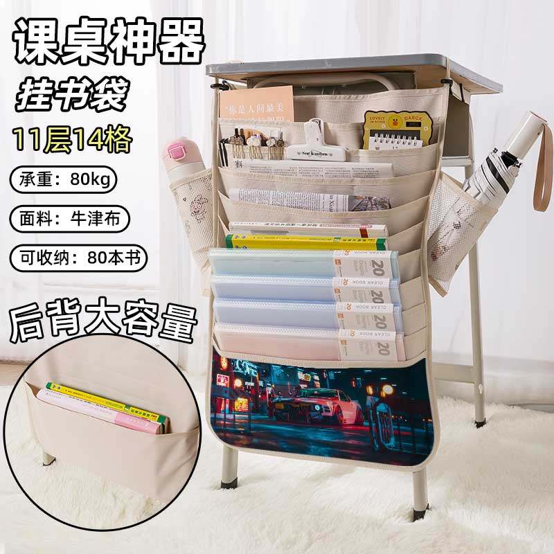 赛车跑车游戏海报周边书袋侧挂学生桌边挂书袋初中生教室课桌收纳袋高中生书桌旁书本挂袋大容量高颜值二次元