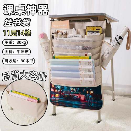 赛车跑车游戏海报周边书袋侧挂学生桌边挂书袋初中生教室课桌收纳袋高中生书桌旁书本挂袋大容量高颜值二次元
